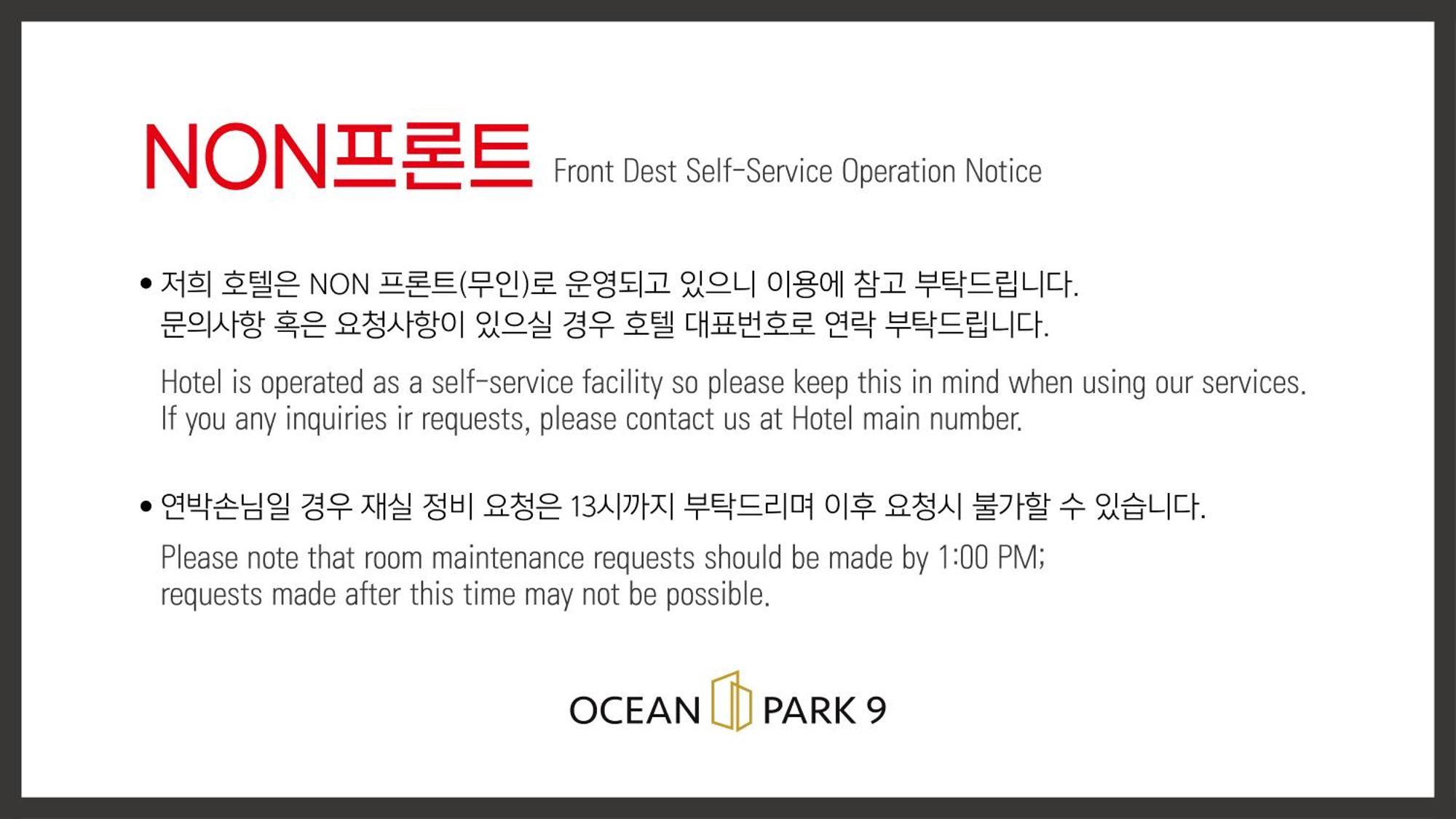 Ocean Park 9 Hotel Incheon Exterior photo
